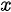 수식