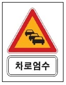 이륜자동차 시험 2023년 개정(작업중) 필기 2023년 1회 497번 문제 그림
